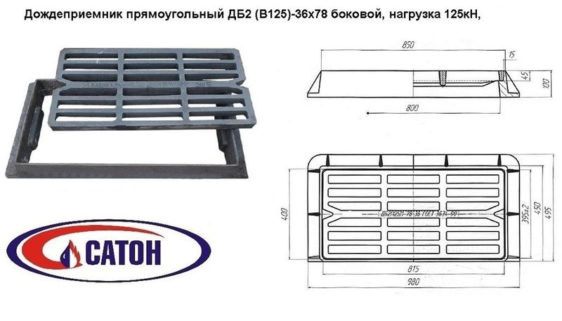 Дождепр.прямоуг ДБ2 (В125)-36х78 боковой 125кН БЕЖ