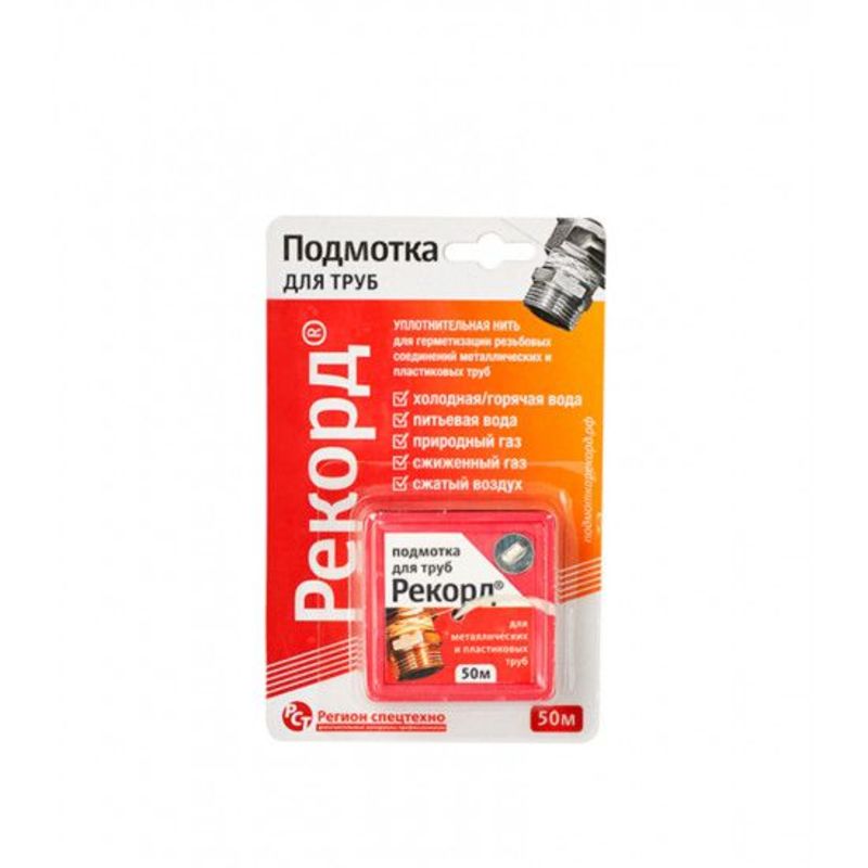 Нить для герметизации 50 м "Рекорд"