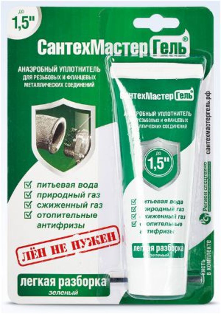Сантехмастер Гель ЗЕЛЕНЫЙ, тюбик 60 г, блистер (уп.25шт) (до 1 1/2")
