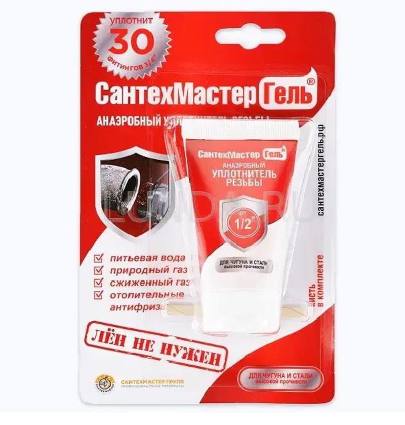 Сантехмастер Гель КРАСНЫЙ, тюбик 60 г, блистер
