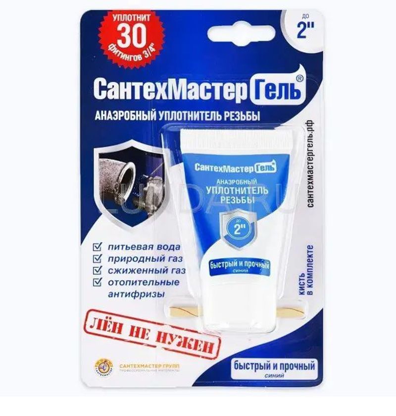 Сантехмастер Гель СИНИЙ , тюбик 60 г, блистер (уп.25шт) (до 2")