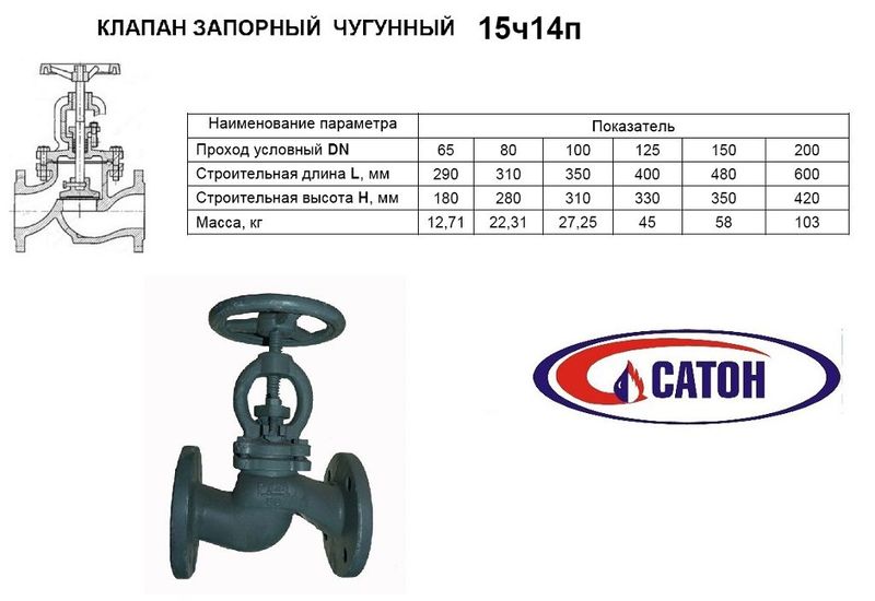 Вентиль чугунный 15кч14п (Ру-16, Т-225), Ду=100мм