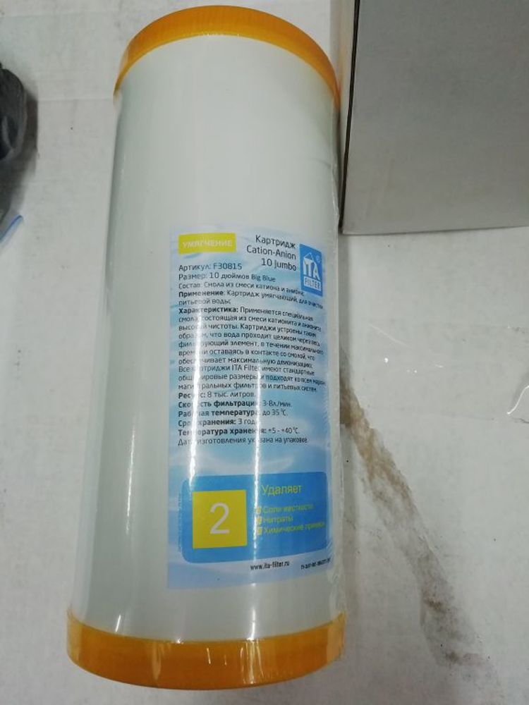 Картридж Cation-Anion - 10 Jumbo ST-10BB (Умягчение воды, удаление тяжелых металлов)
