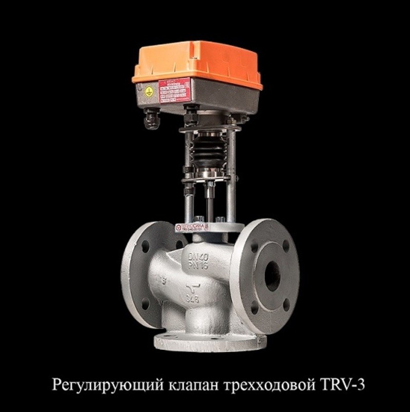 Клапан трехходовой смесительный регулирующий с электроприводом TRV-3 Ду 15-200 мм